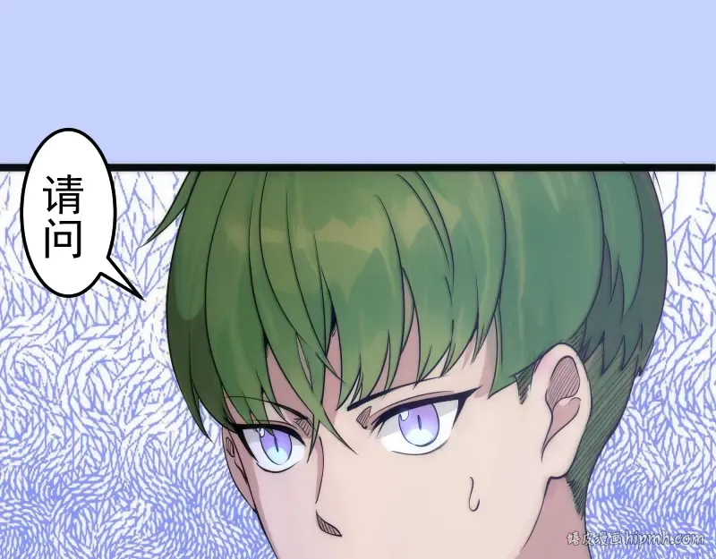 第287话 考验 第96页