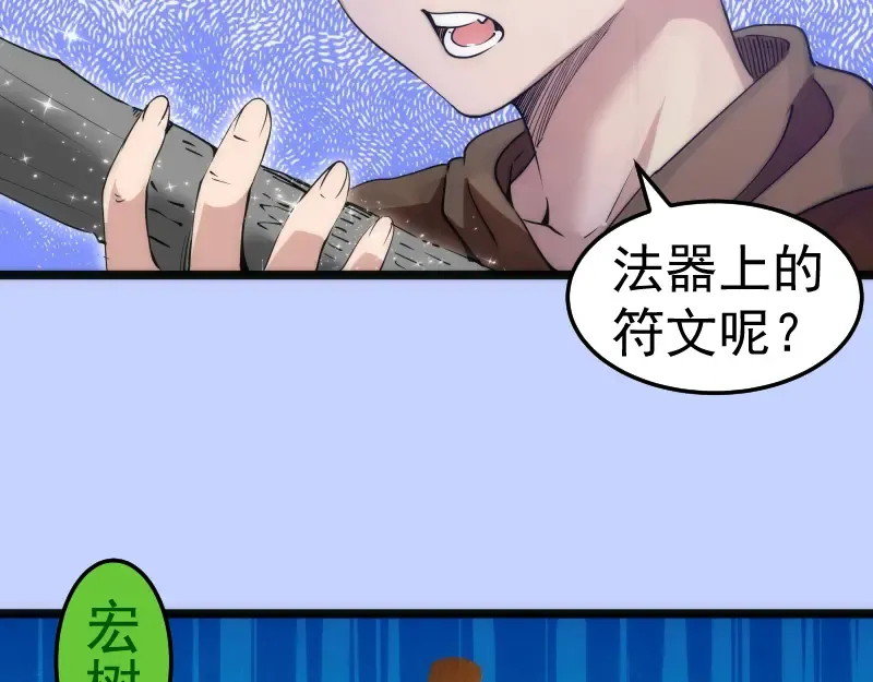 第287话 考验 第97页
