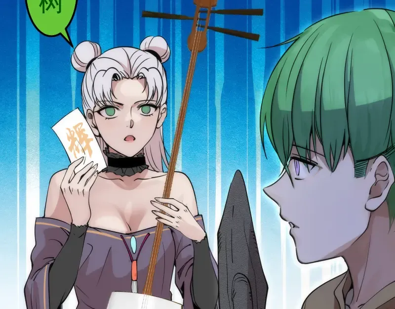 第287话 考验 第98页