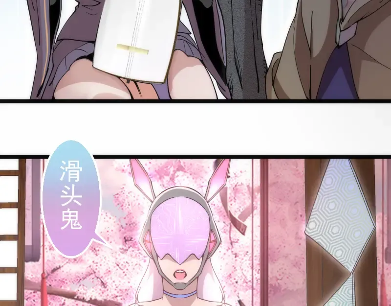 第287话 考验 第99页
