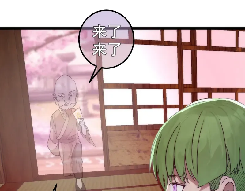 第287话 考验 第101页