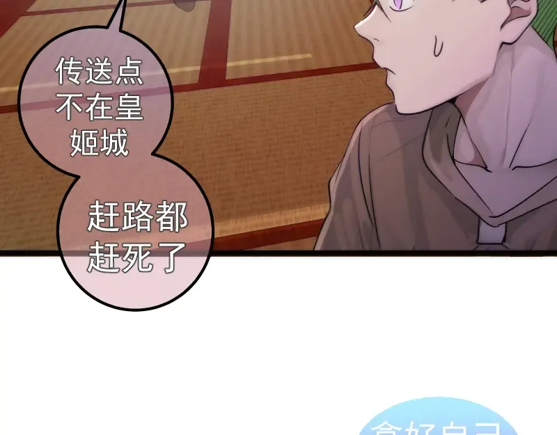 第287话 考验 第102页