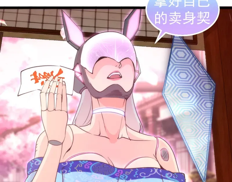 第287话 考验 第103页