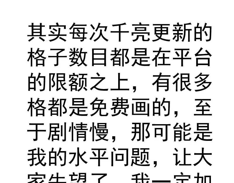 第287话 考验 第106页