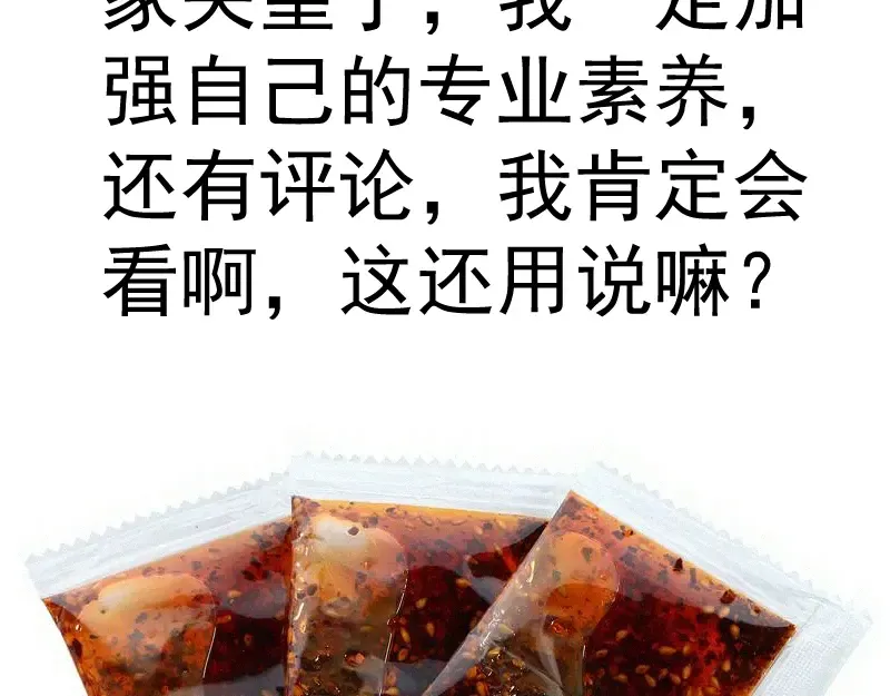第287话 考验 第107页