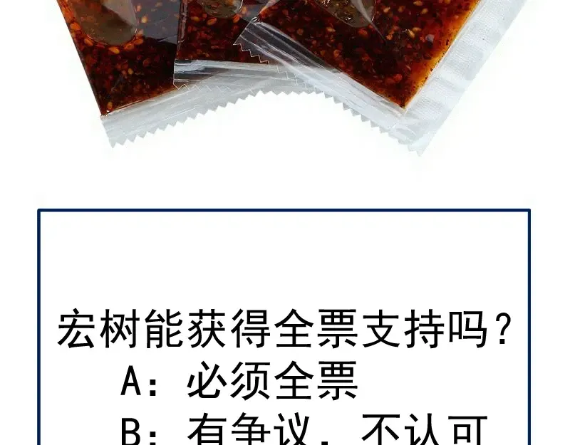 第287话 考验 第108页