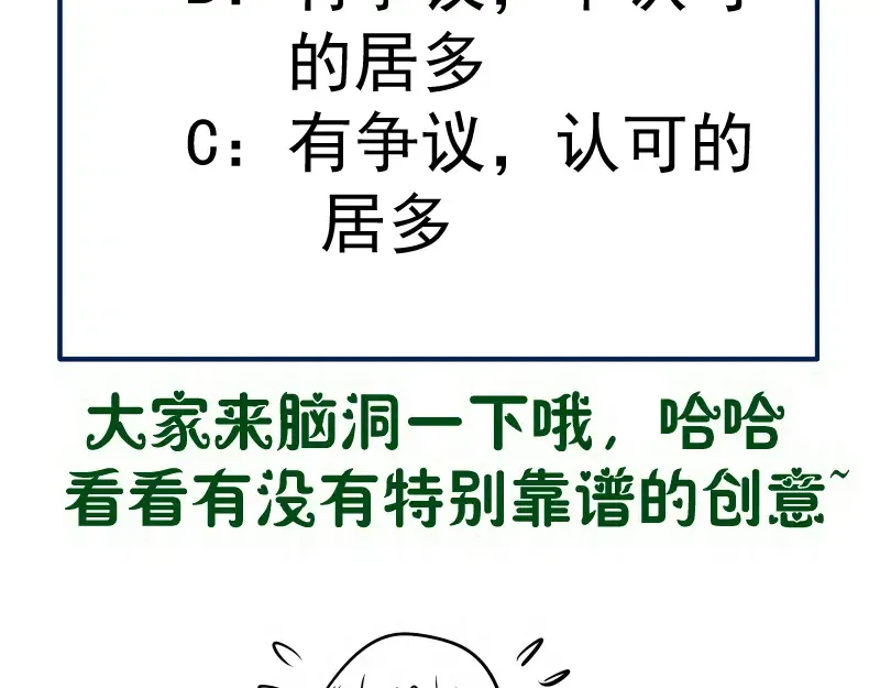 第287话 考验 第109页