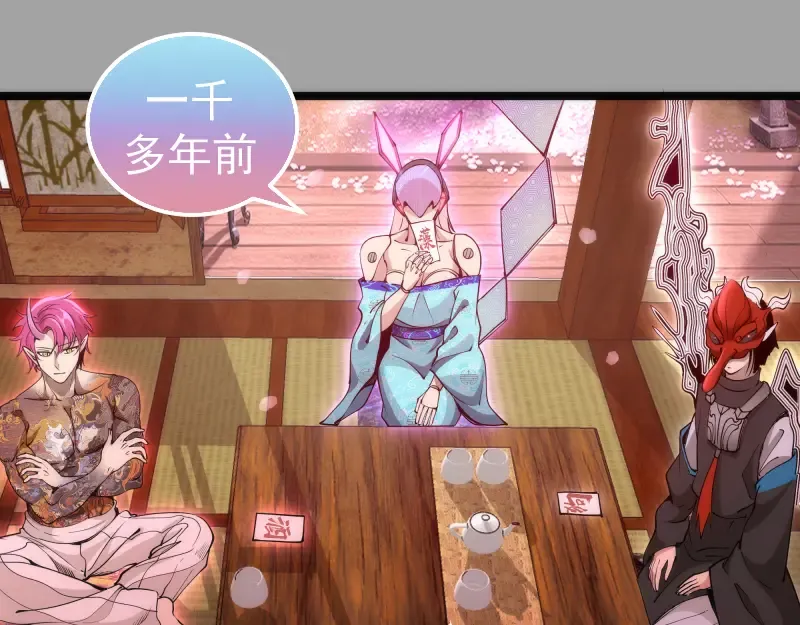 第288话 投票 第5页