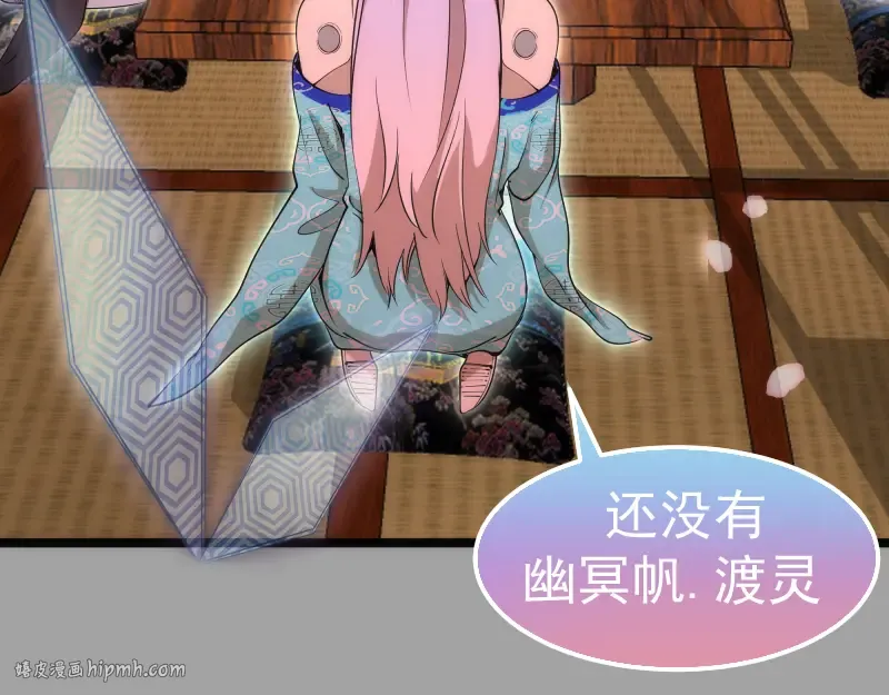 第288话 投票 第8页