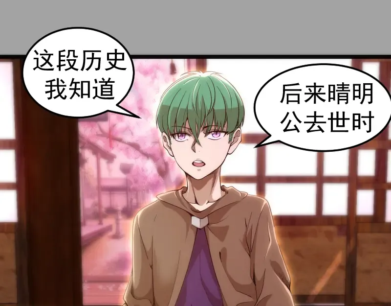 第288话 投票 第9页
