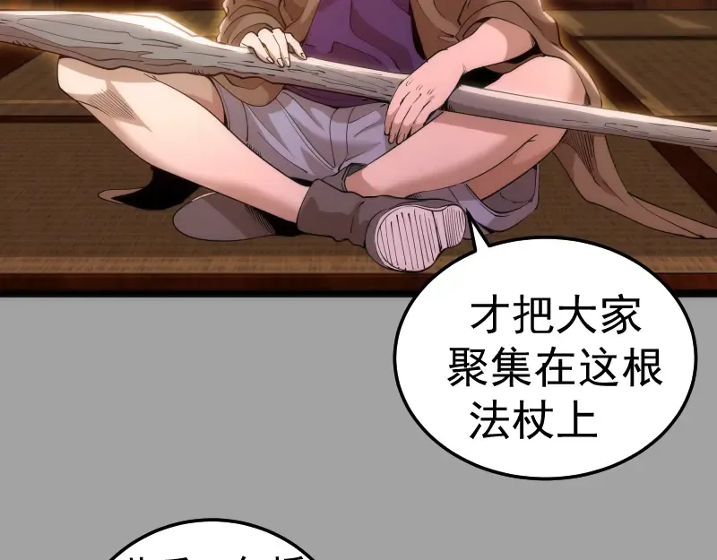 第288话 投票 第10页