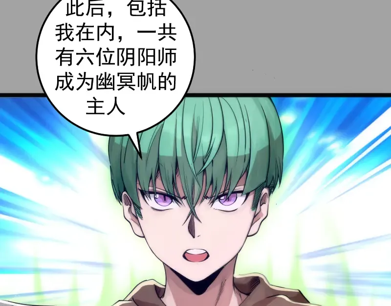 第288话 投票 第11页
