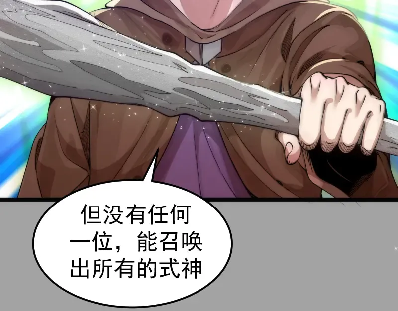 第288话 投票 第12页