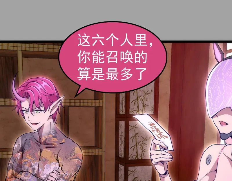 第288话 投票 第13页