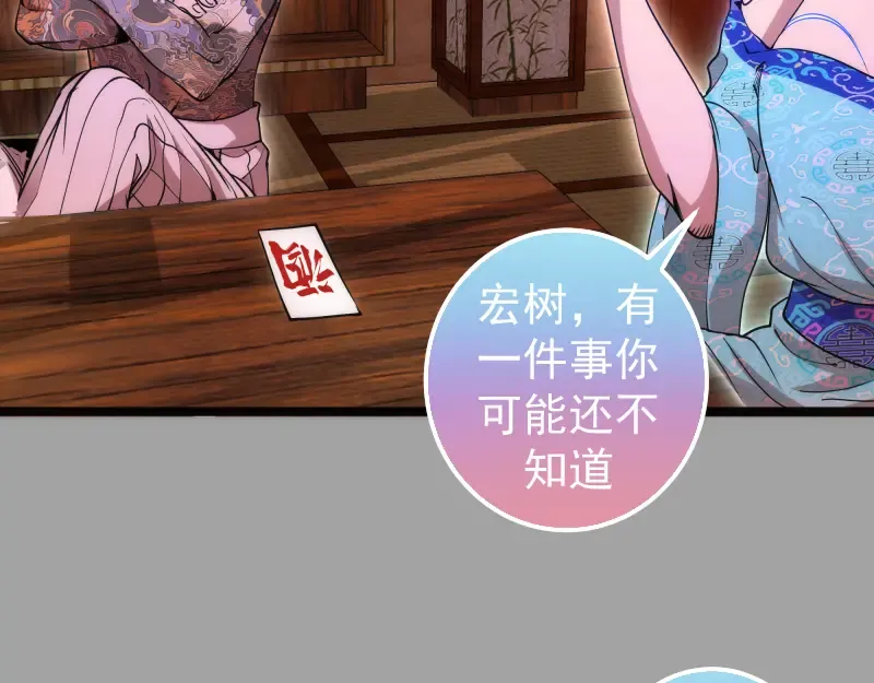 第288话 投票 第14页