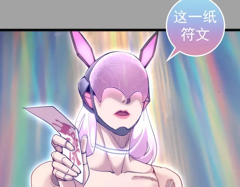 第288话 投票 第15页