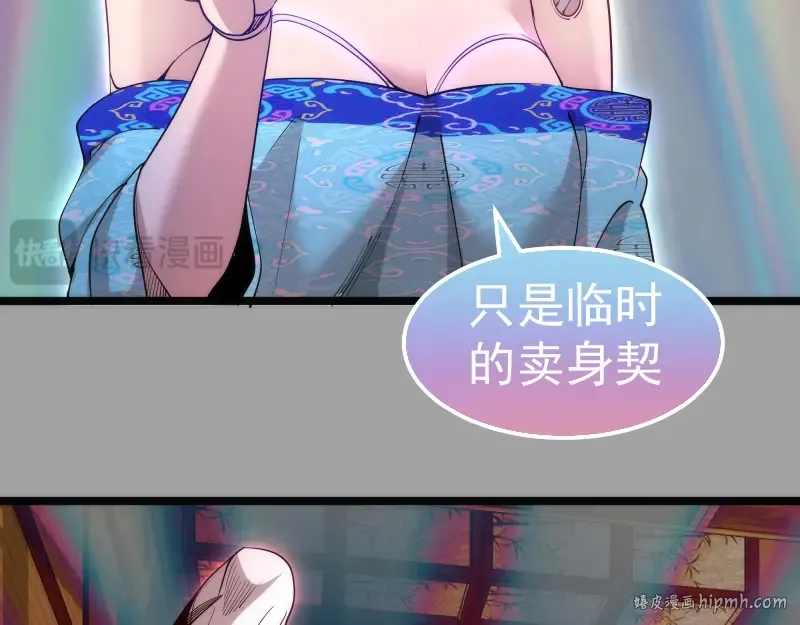 第288话 投票 第16页