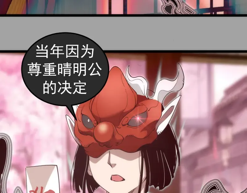第288话 投票 第19页
