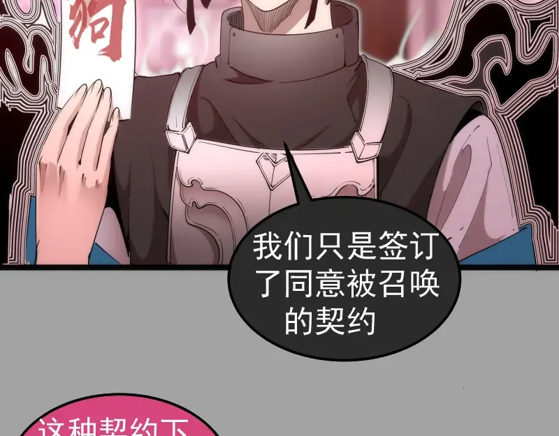 第288话 投票 第20页