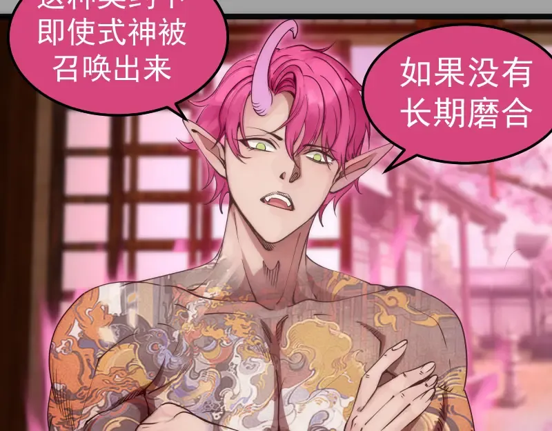 第288话 投票 第21页