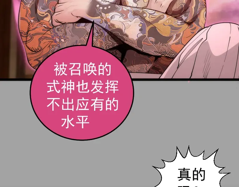 第288话 投票 第22页