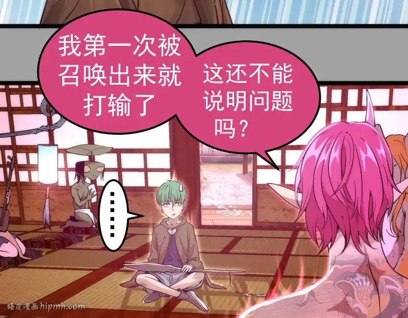 第288话 投票 第24页