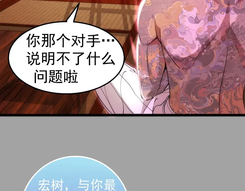 第288话 投票 第25页