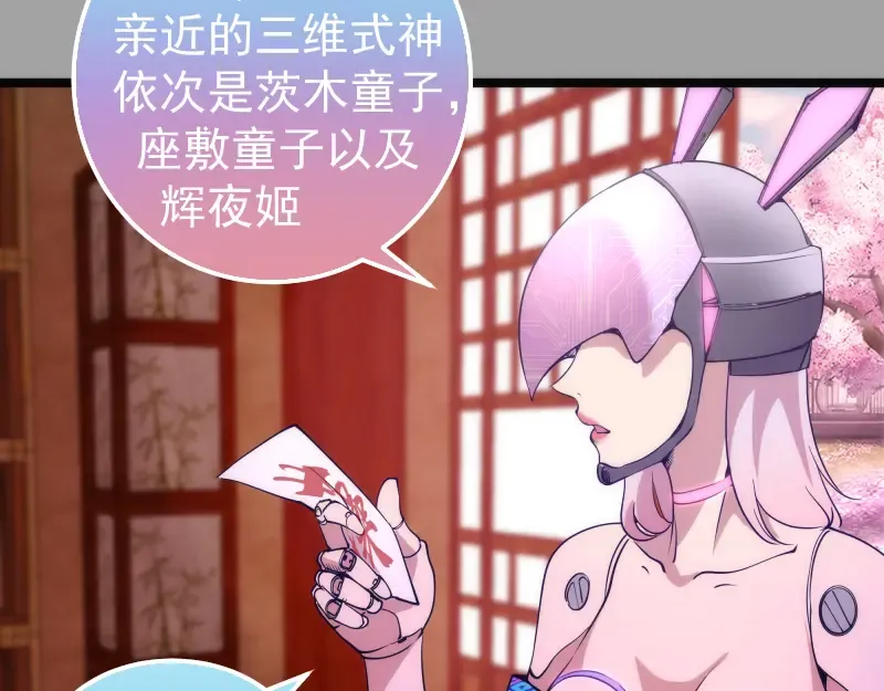 第288话 投票 第26页