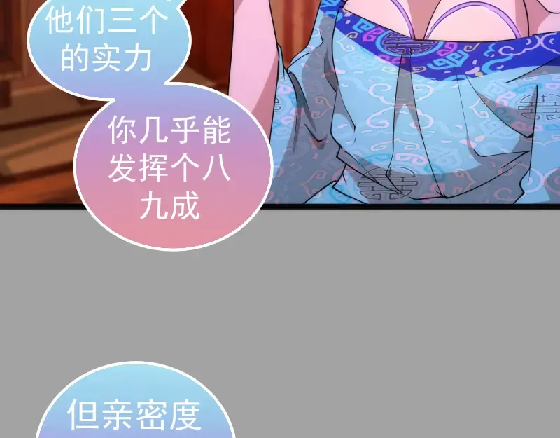 第288话 投票 第27页