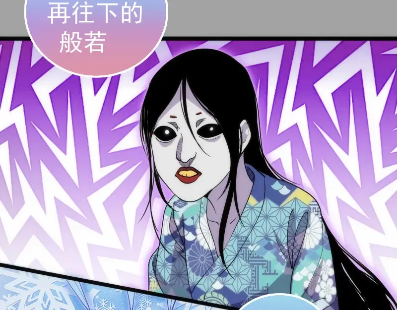 第288话 投票 第28页