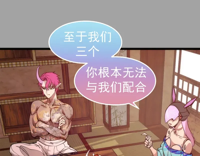 第288话 投票 第30页