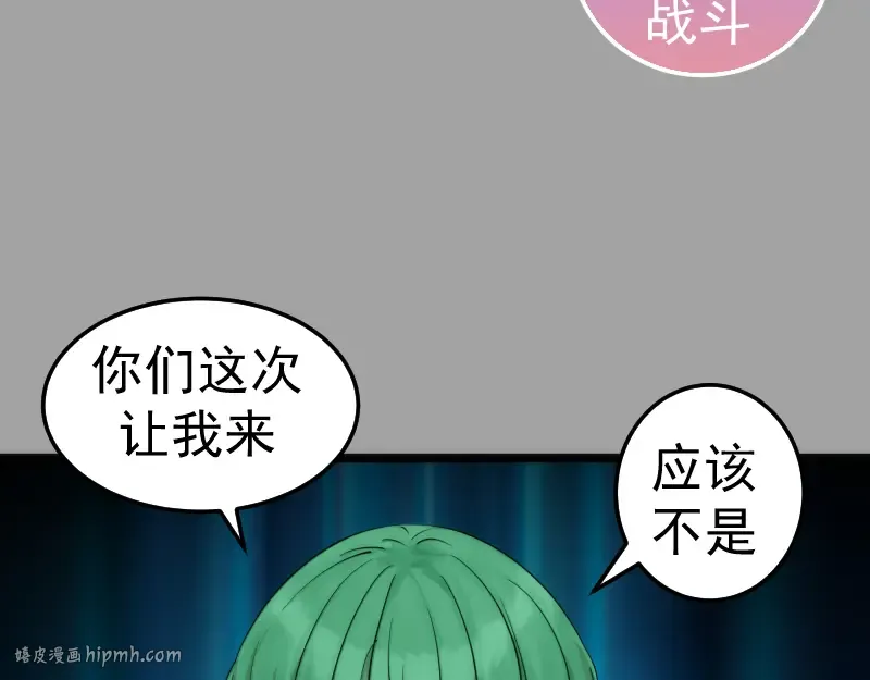 第288话 投票 第32页