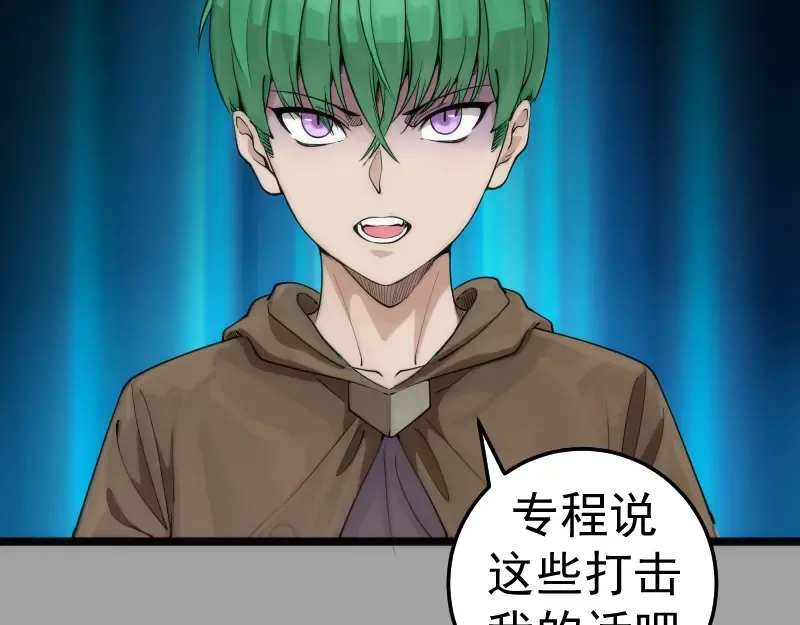 第288话 投票 第33页