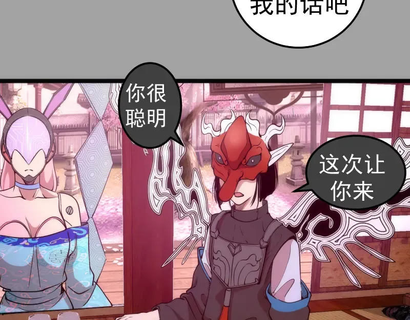 第288话 投票 第34页