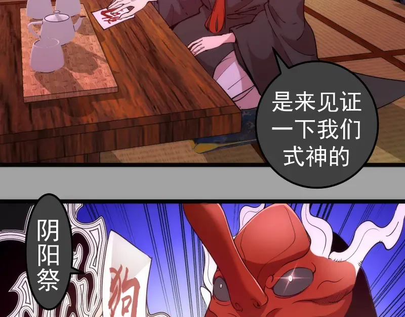第288话 投票 第35页