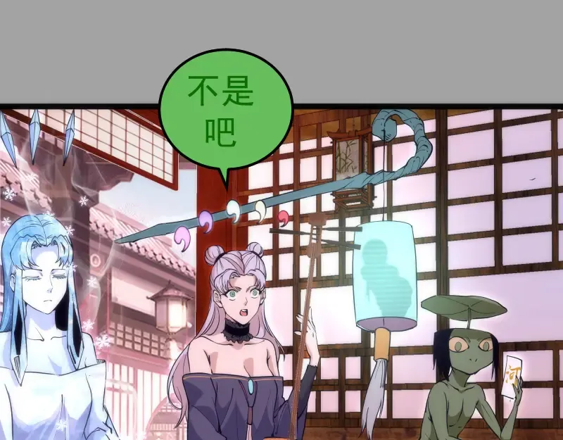 第288话 投票 第37页