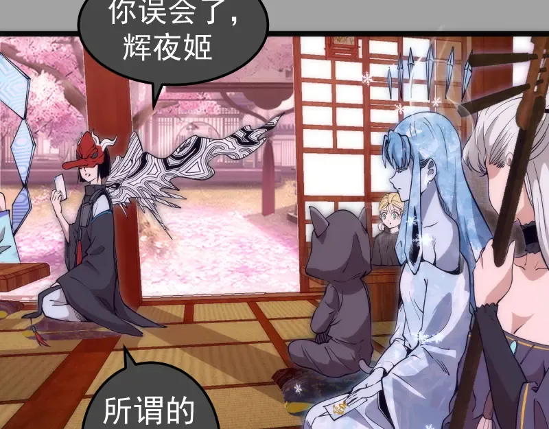 第288话 投票 第39页