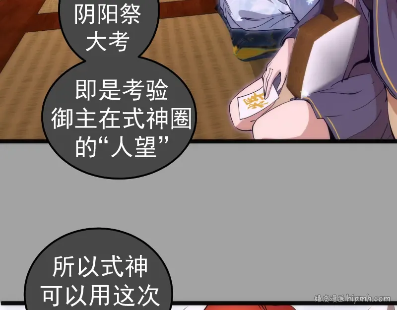 第288话 投票 第40页