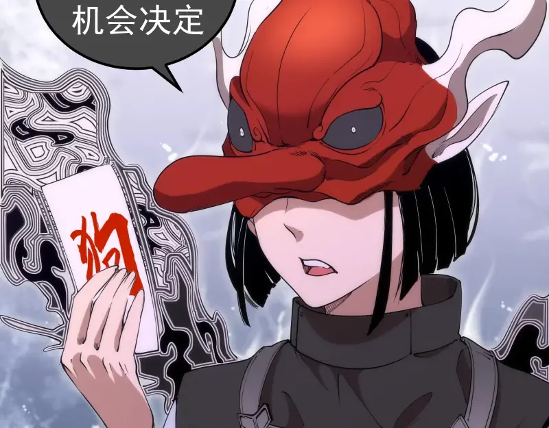第288话 投票 第41页