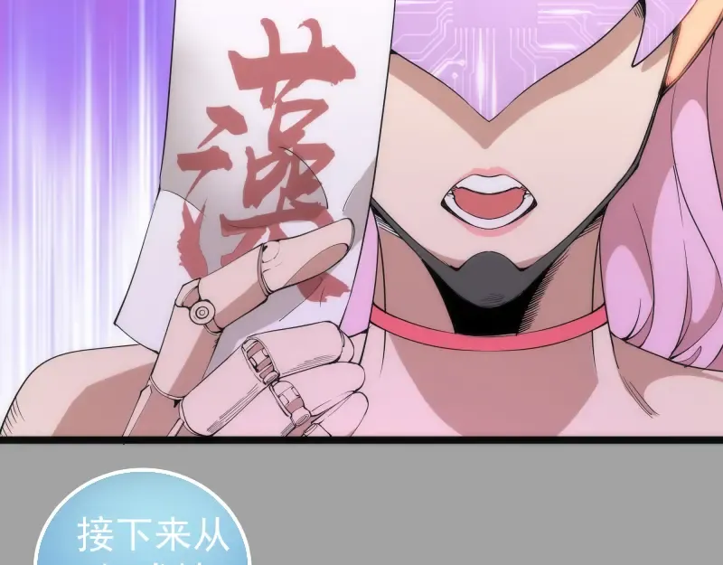 第288话 投票 第43页