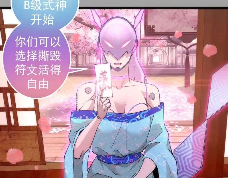 第288话 投票 第44页
