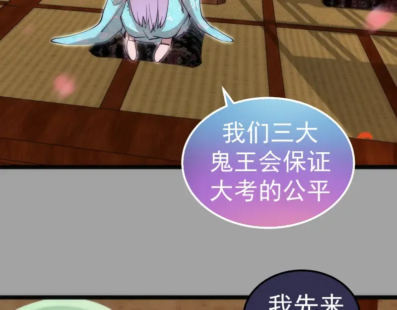 第288话 投票 第47页