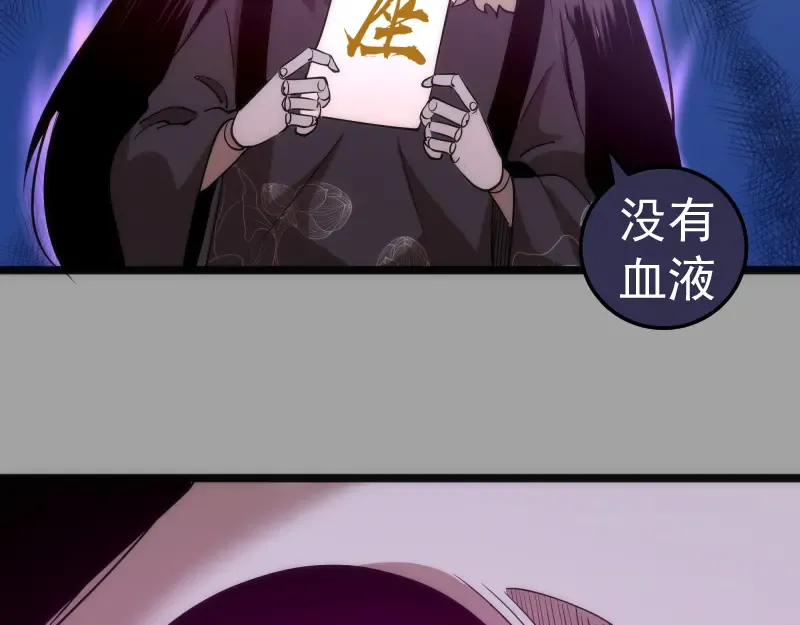 第288话 投票 第50页
