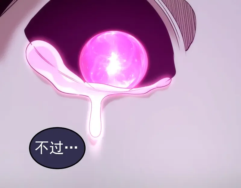 第288话 投票 第51页