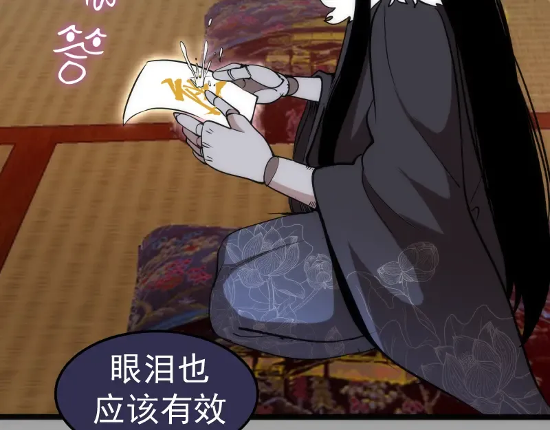 第288话 投票 第53页