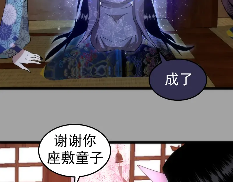 第288话 投票 第55页