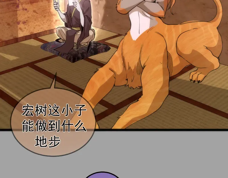 第288话 投票 第59页