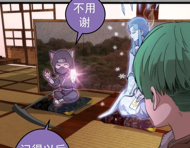 第288话 投票 第60页