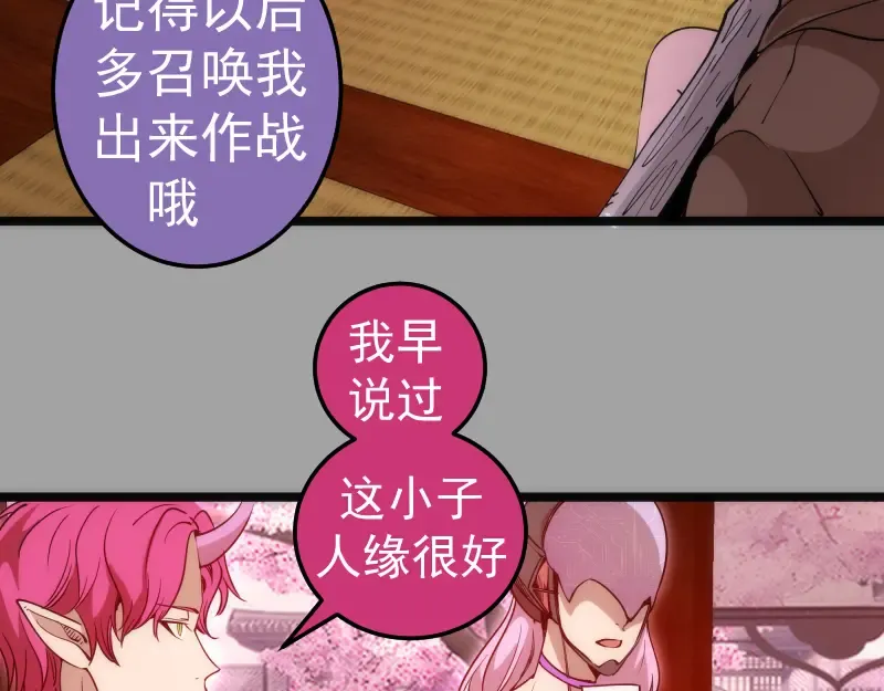 第288话 投票 第61页