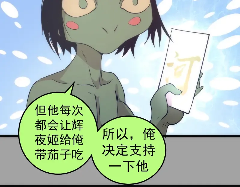 第288话 投票 第67页